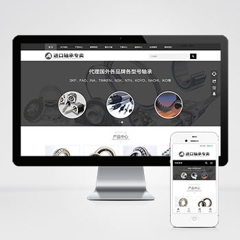 机械齿轮设备网站搭建价格