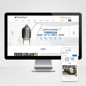 html5容器设备网站搭建价格